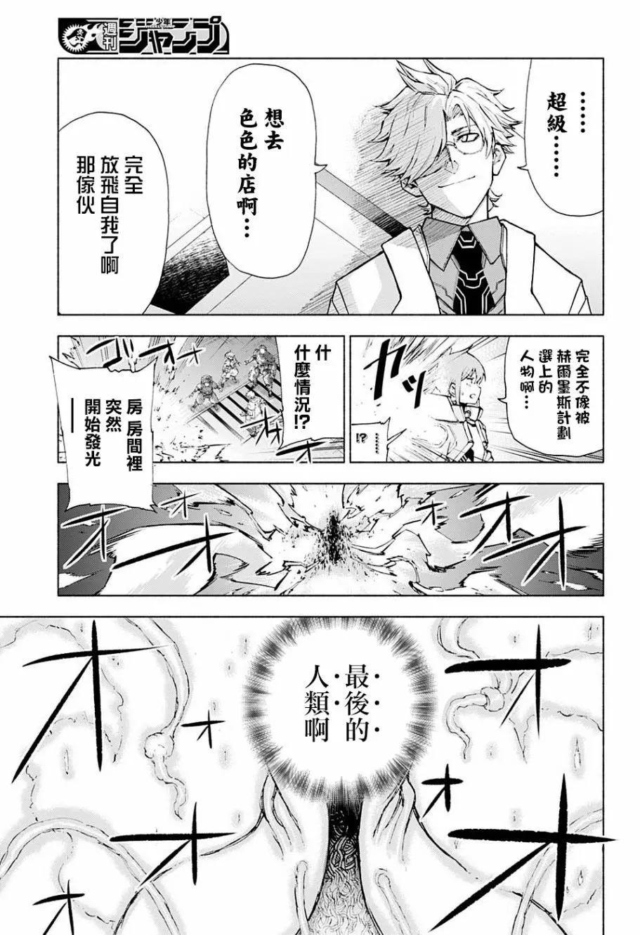 失重BOYS - 第01話(1/2) - 3