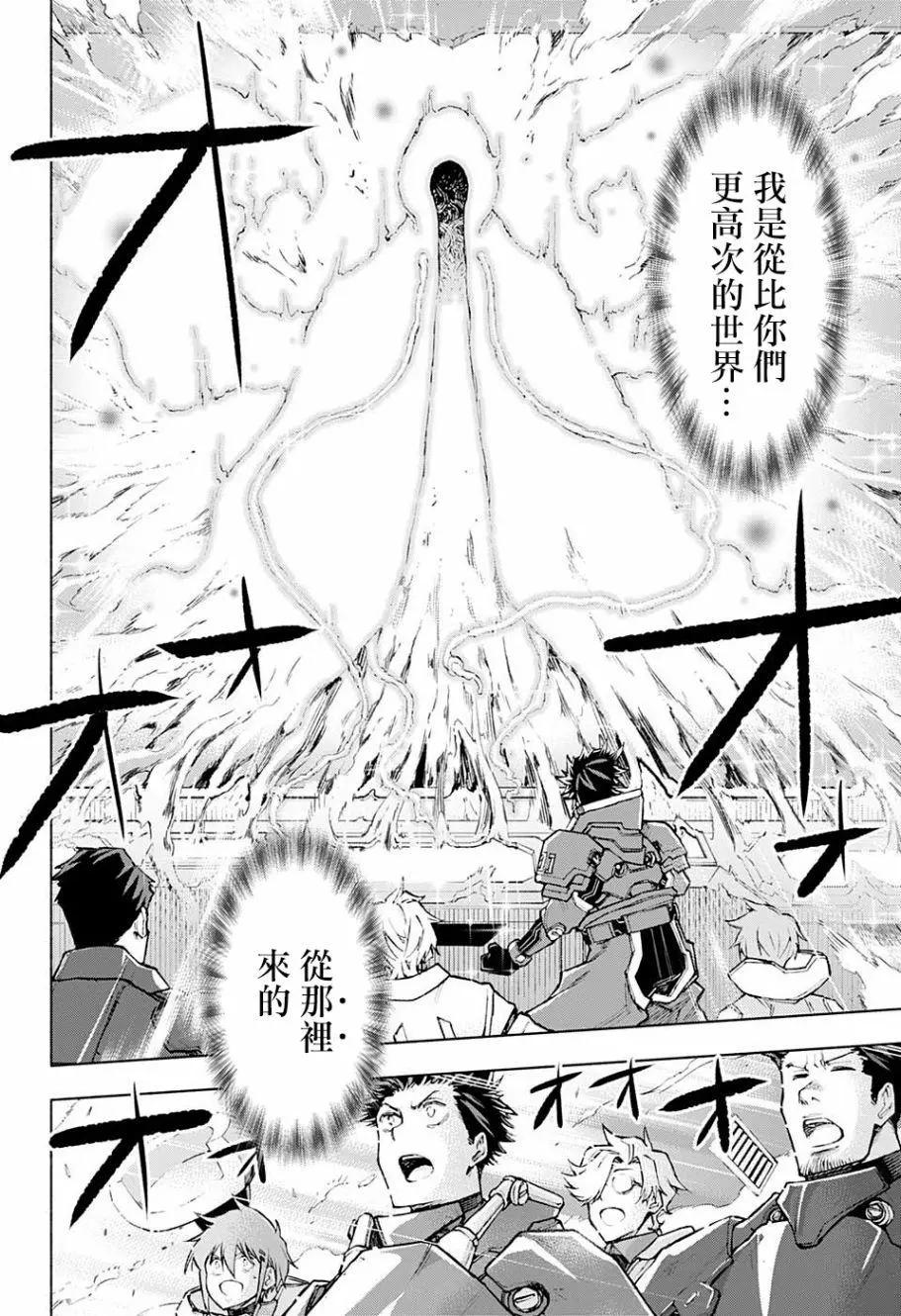 失重BOYS - 第01話(1/2) - 4