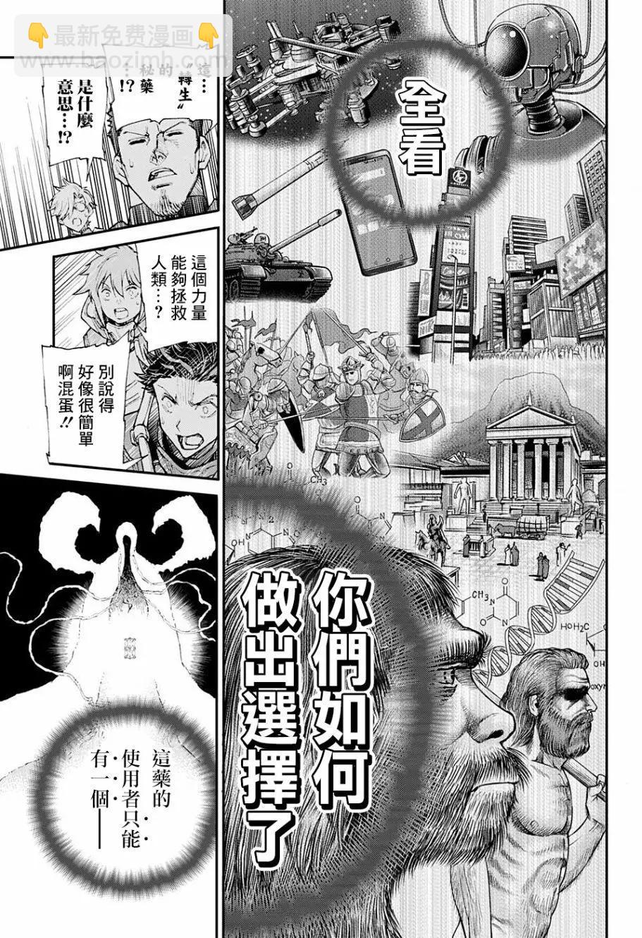 失重BOYS - 第01話(1/2) - 7