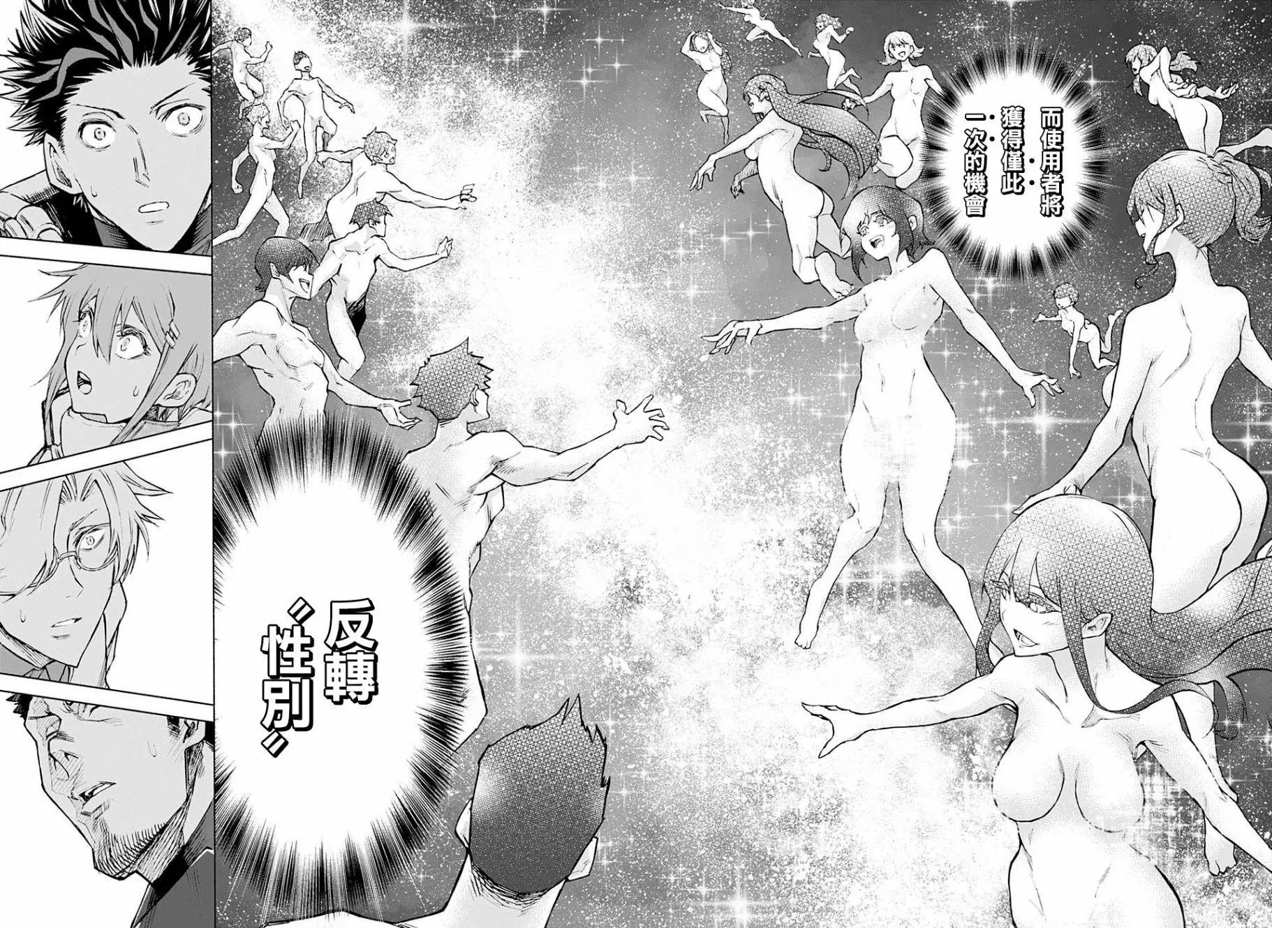 失重BOYS - 第01話(1/2) - 8