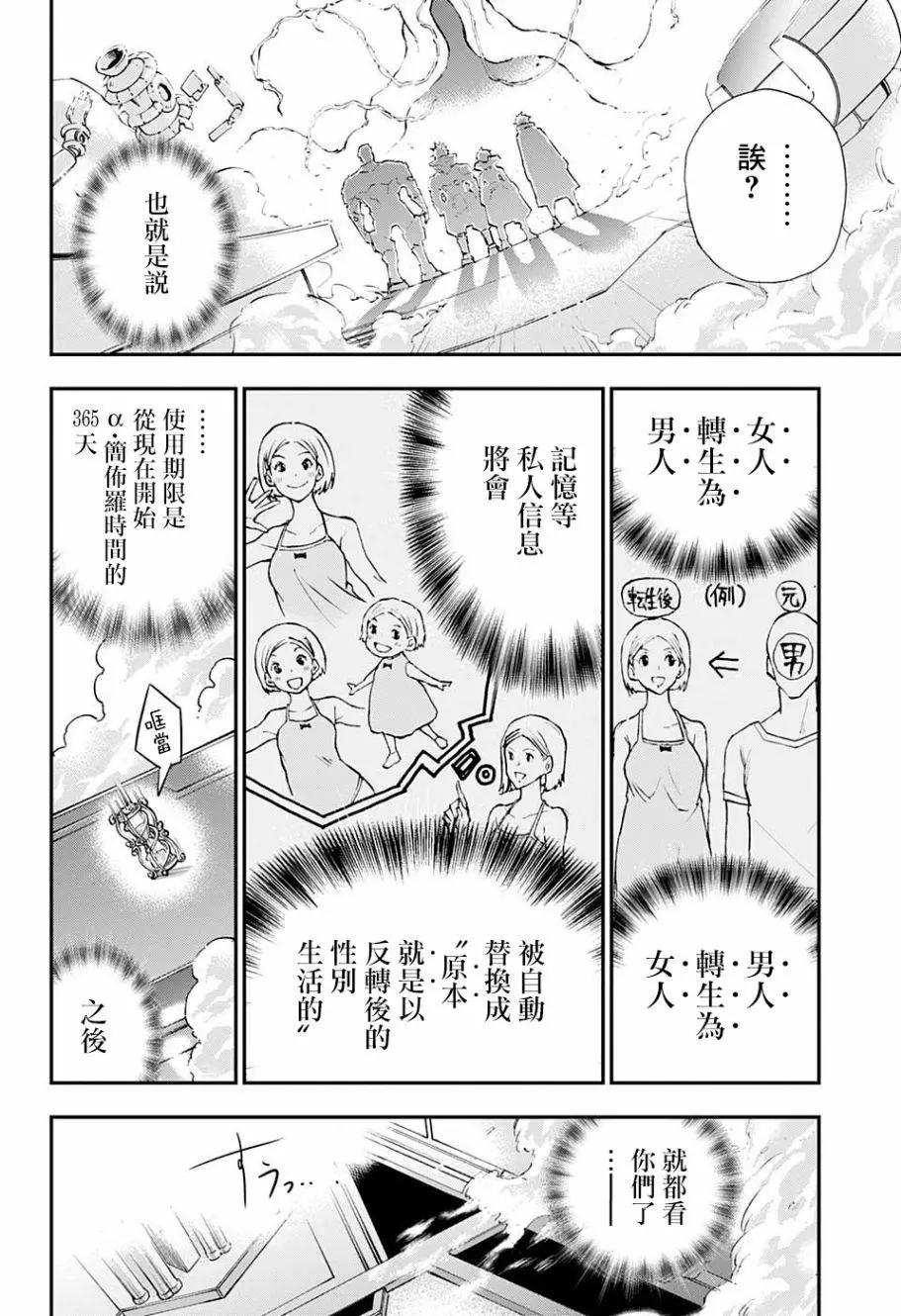 失重BOYS - 第01話(1/2) - 1