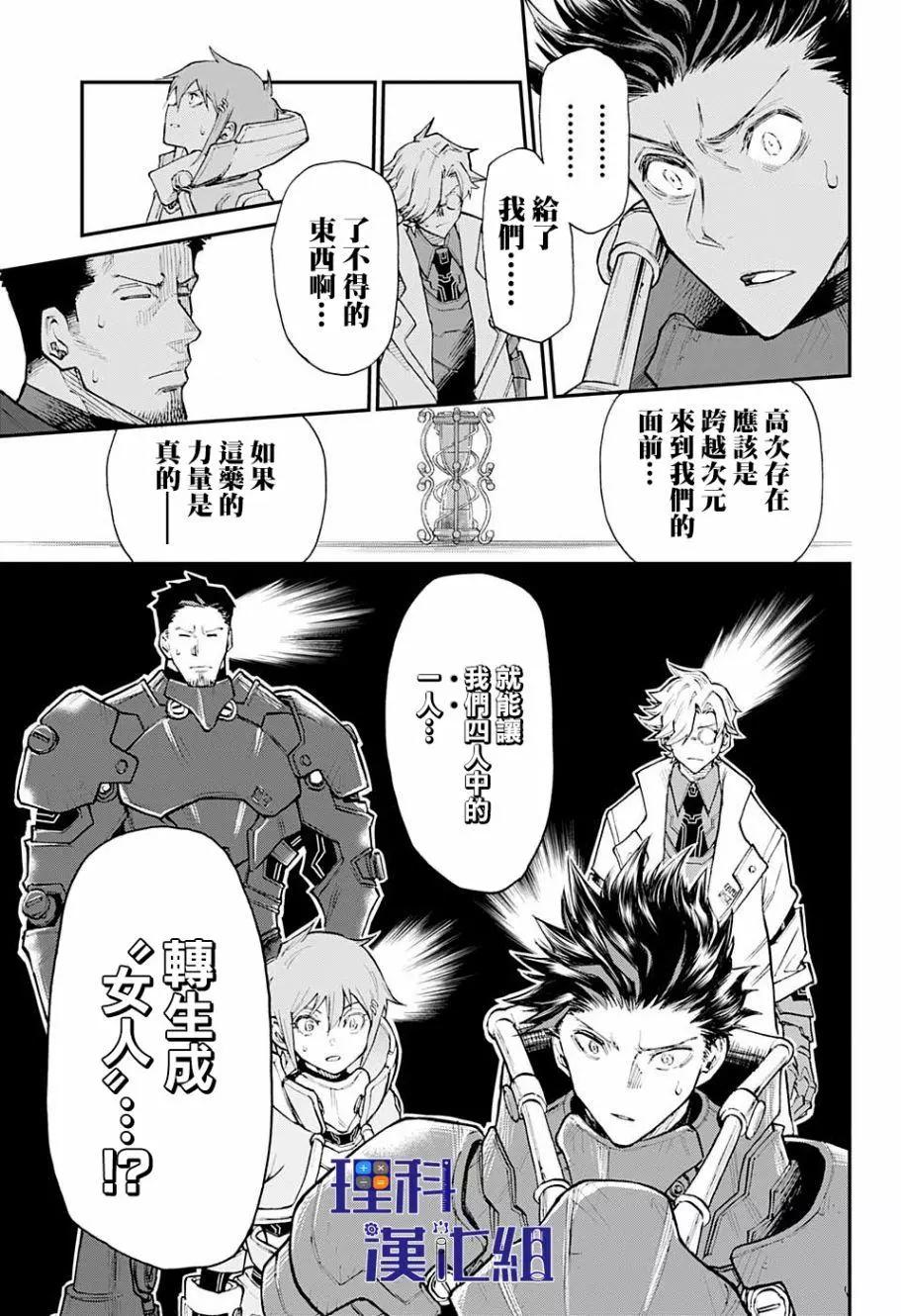 失重BOYS - 第01話(1/2) - 2