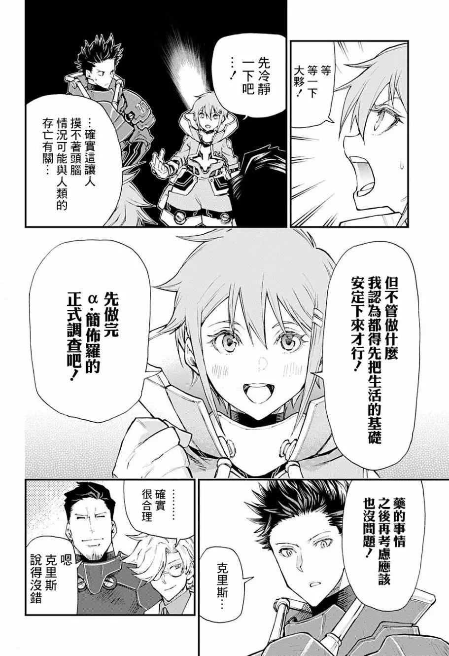 失重BOYS - 第01話(1/2) - 3