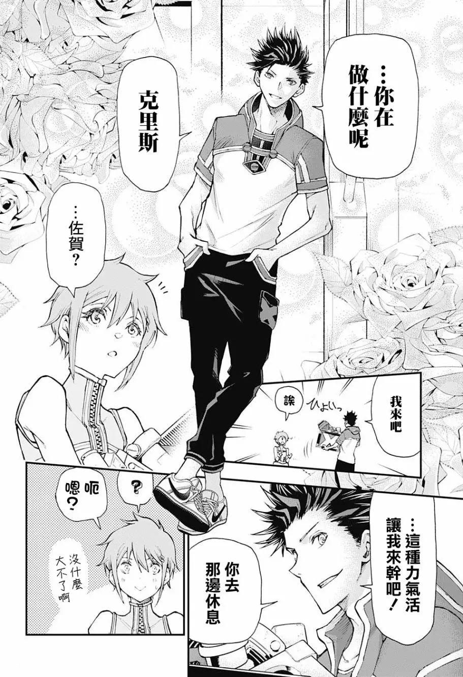 失重BOYS - 第01話(1/2) - 5