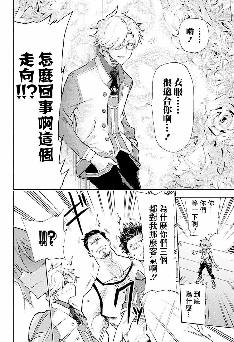 失重BOYS - 第01話(1/2) - 7