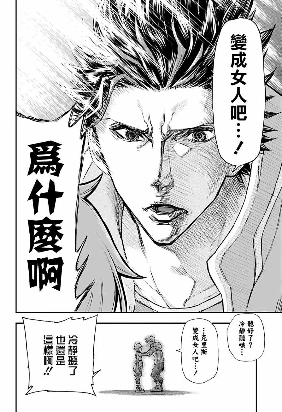 失重BOYS - 第01話(1/2) - 1