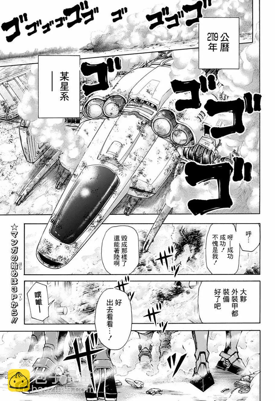 失重BOYS - 第01話(1/2) - 4