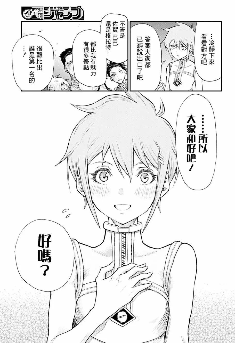 失重BOYS - 第01話(1/2) - 8