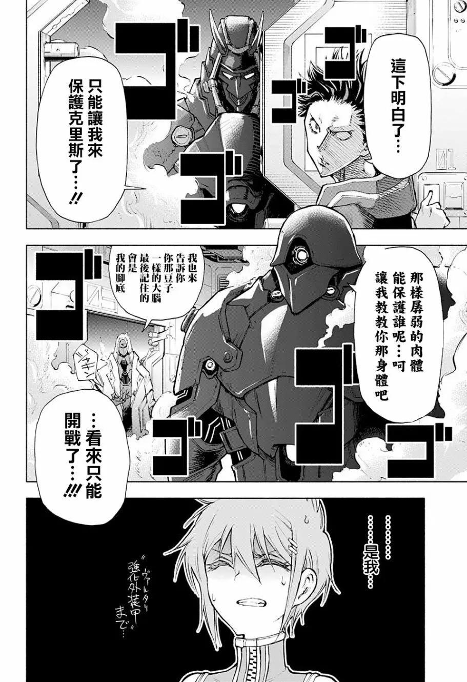 失重BOYS - 第01話(1/2) - 3