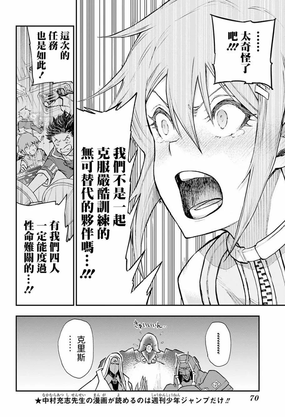失重BOYS - 第01話(1/2) - 5