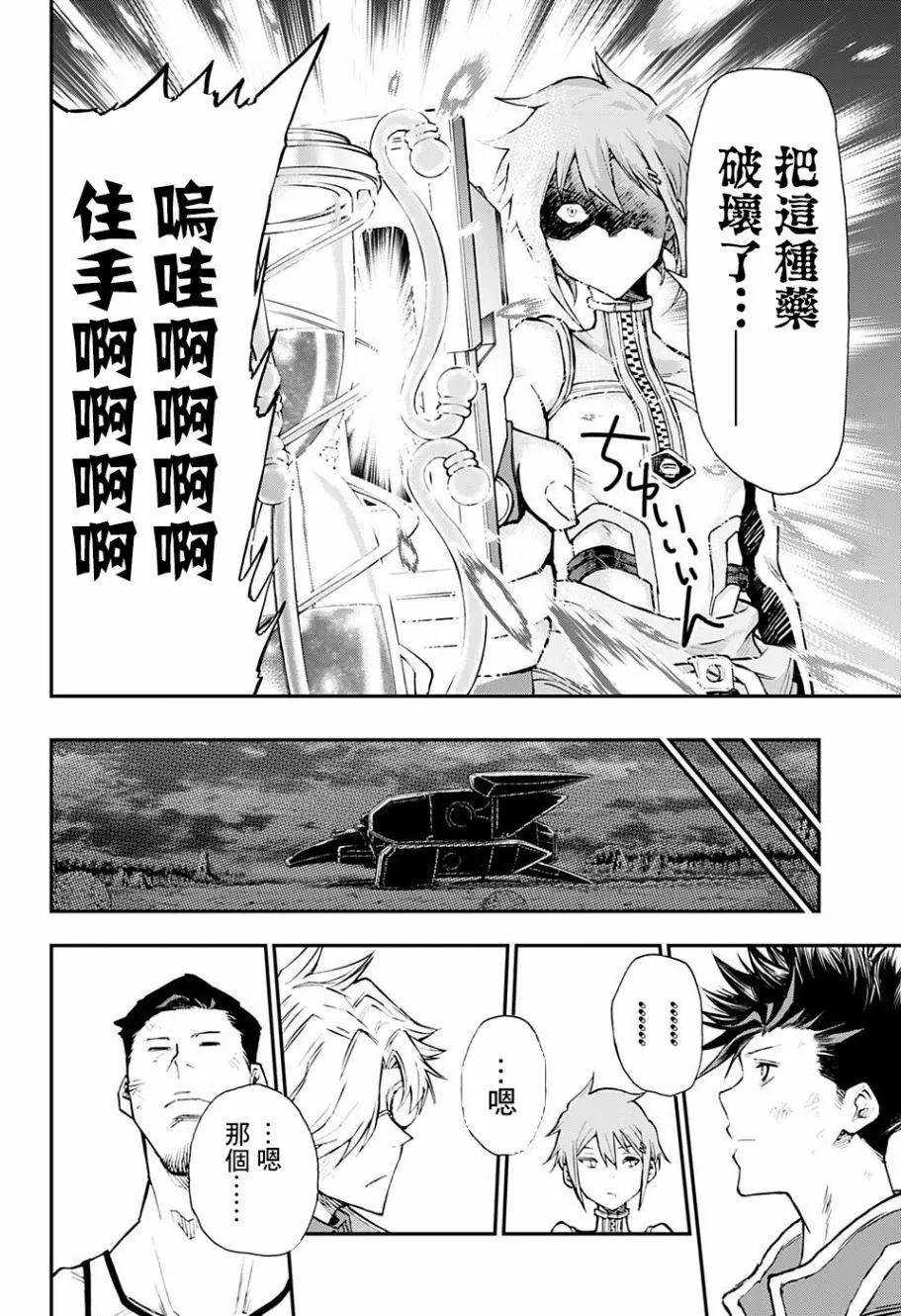 失重BOYS - 第01話(1/2) - 7