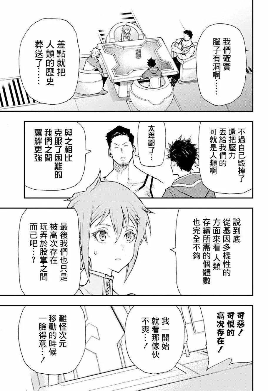 失重BOYS - 第01話(1/2) - 8