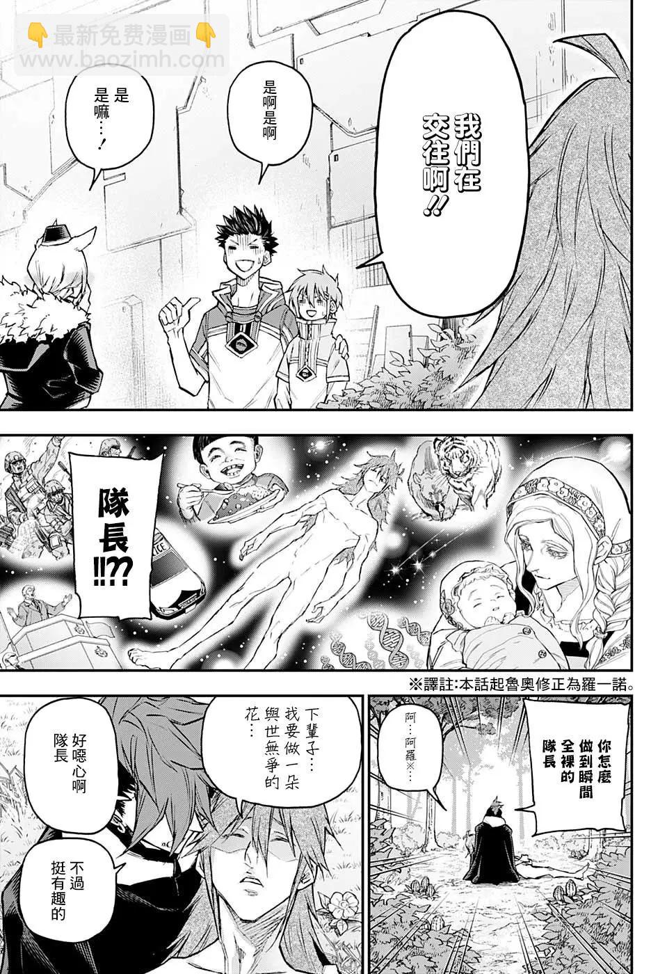 失重BOYS - 第23話 - 3