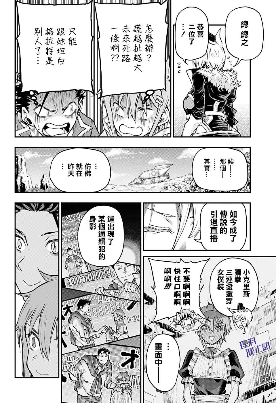 失重BOYS - 第23話 - 4