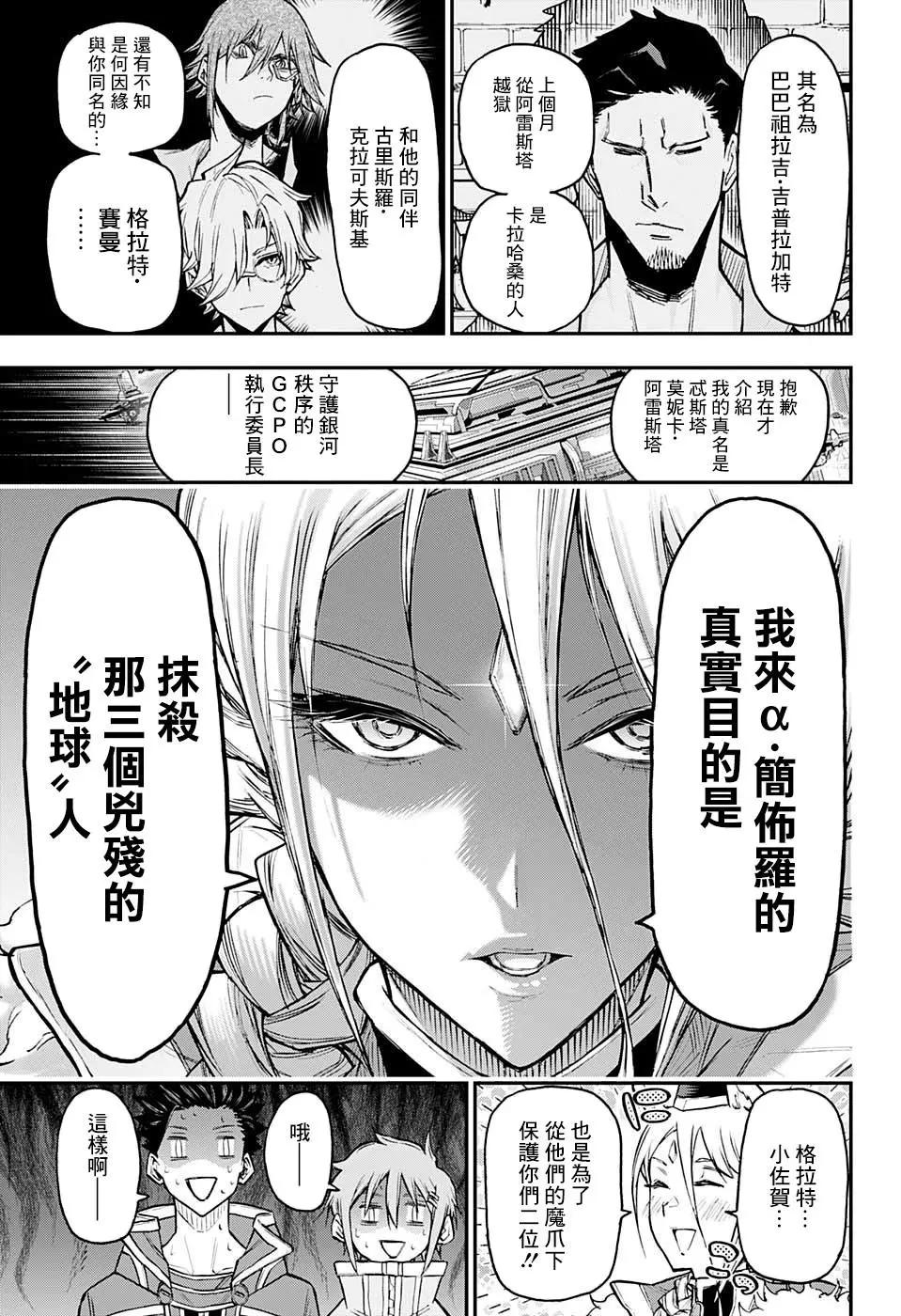 失重BOYS - 第23話 - 1