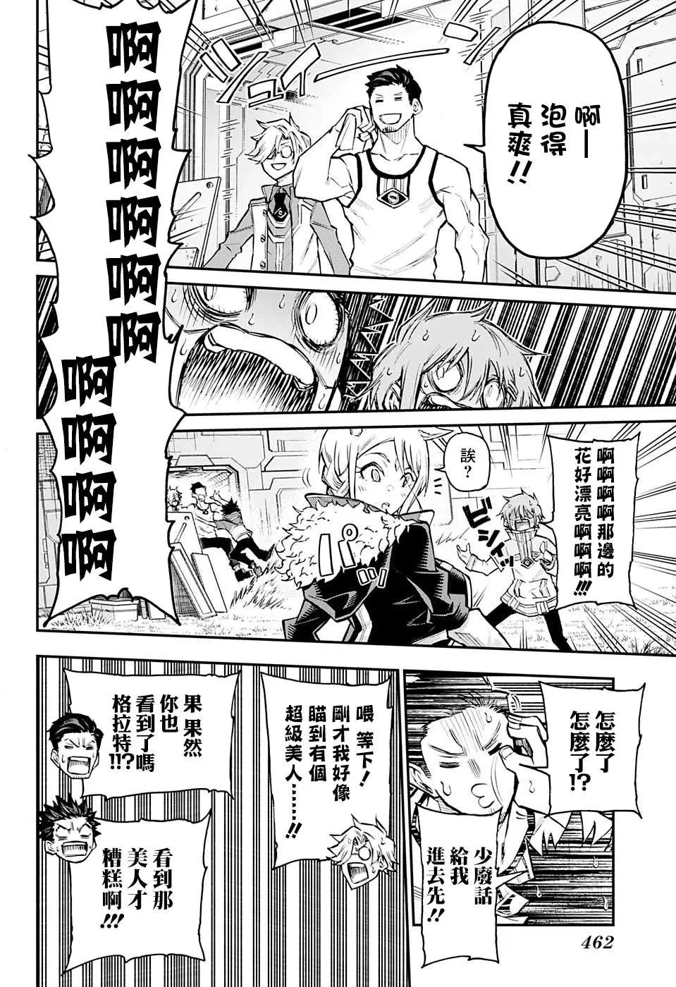 失重BOYS - 第23話 - 2