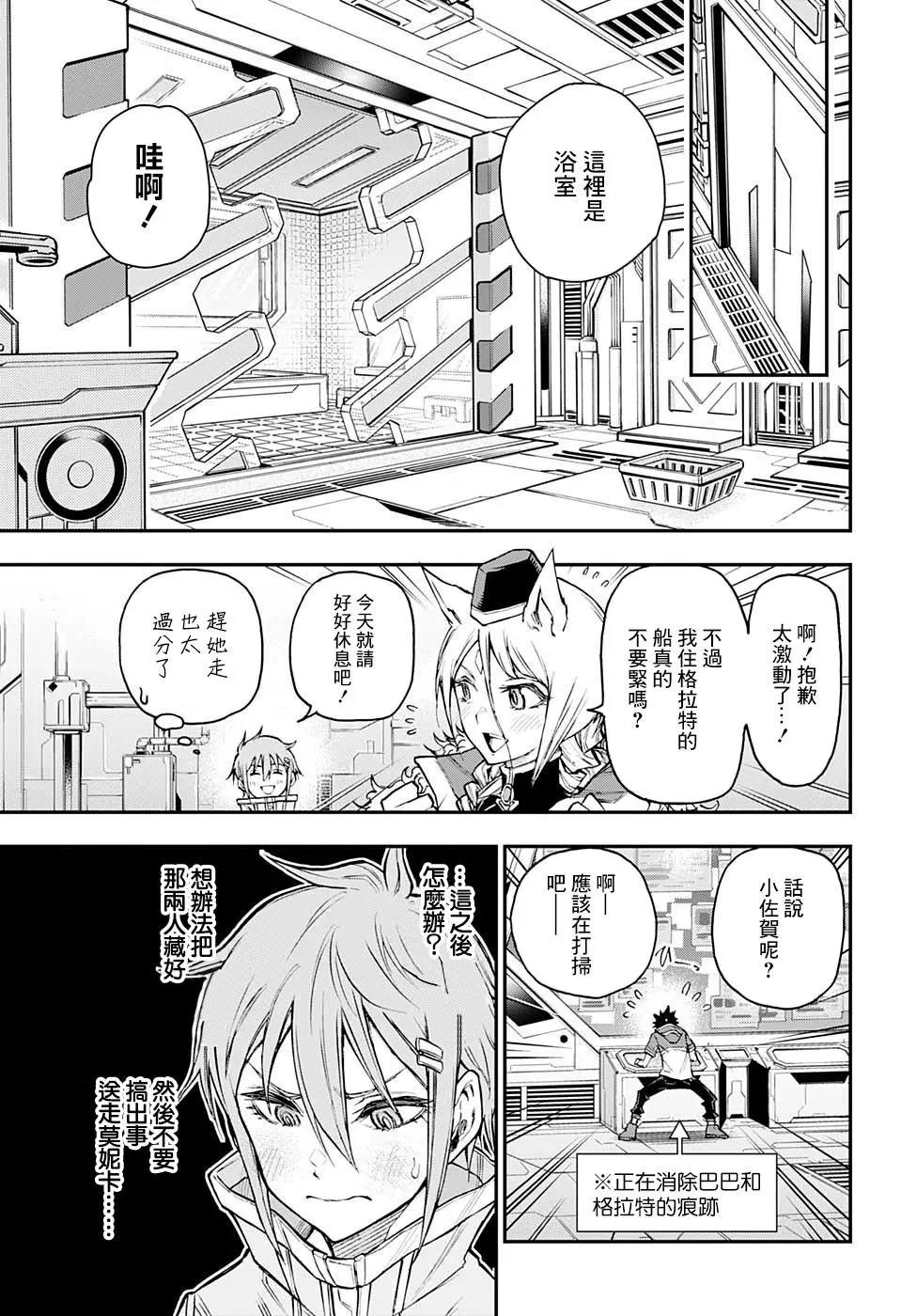 失重BOYS - 第23話 - 1