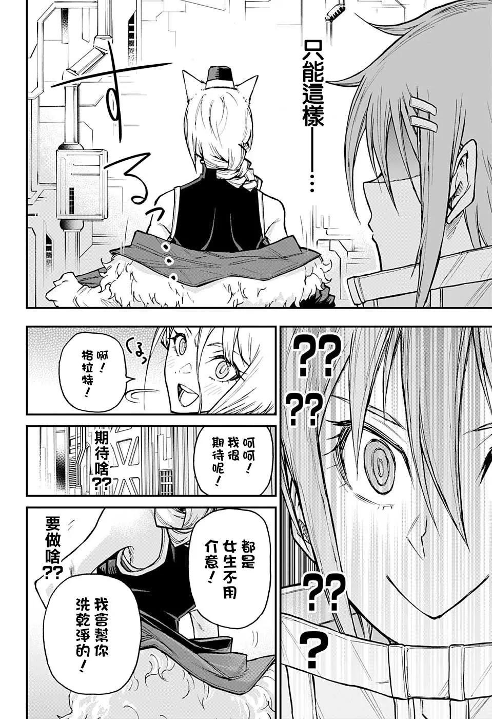 失重BOYS - 第23話 - 2