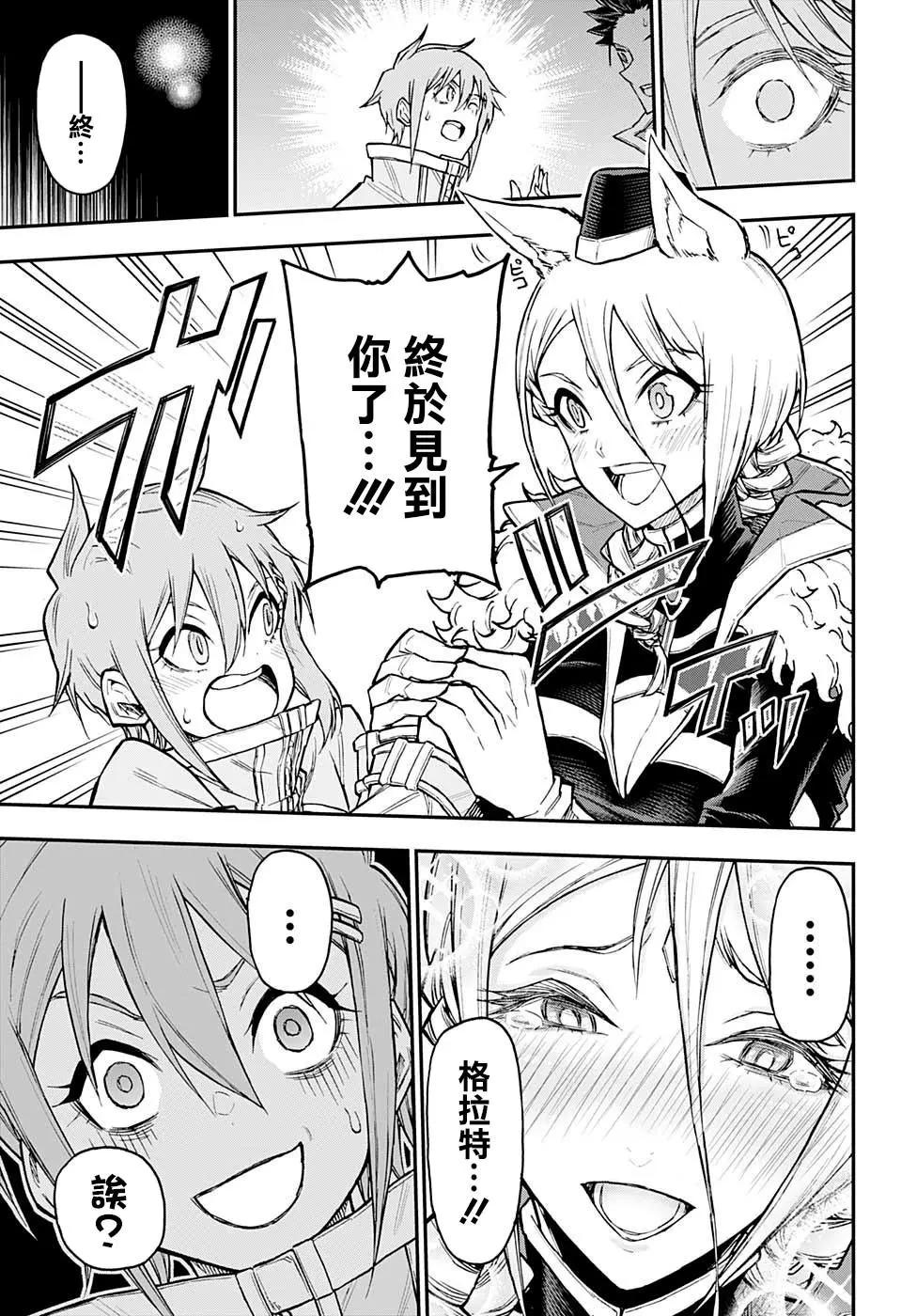 失重BOYS - 第23話 - 1