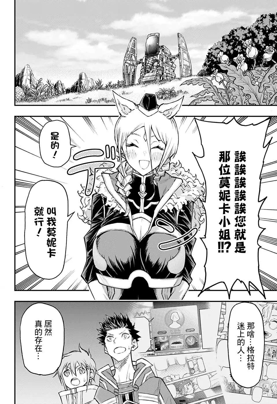 失重BOYS - 第23話 - 2