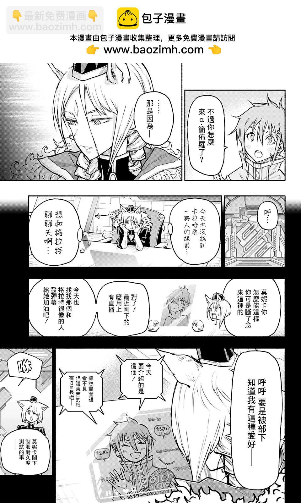 失重BOYS - 第23話 - 3