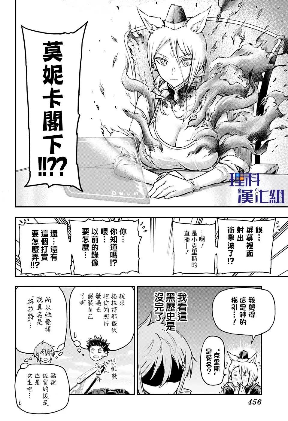 失重BOYS - 第23話 - 4