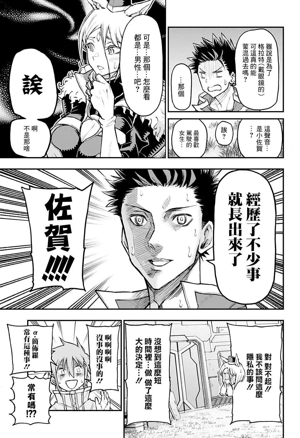 失重BOYS - 第23話 - 1