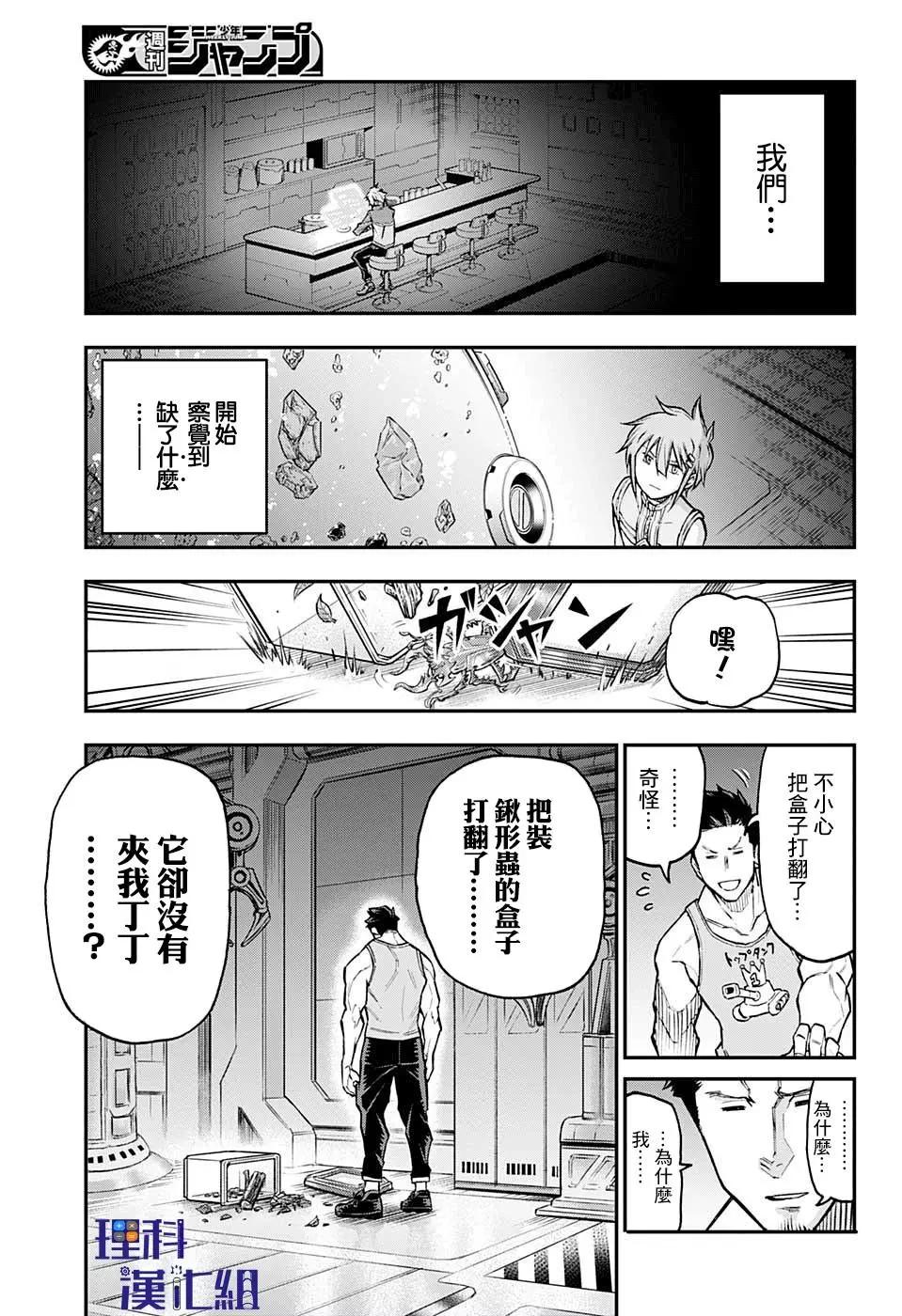 失重BOYS - 第31話 - 3