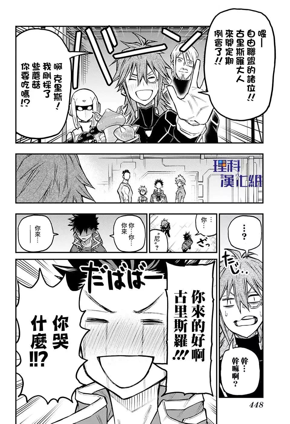 失重BOYS - 第31話 - 1