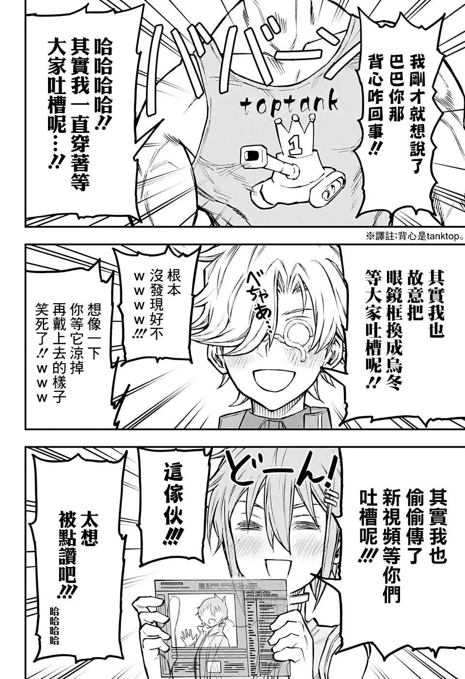 失重BOYS - 第31話 - 3