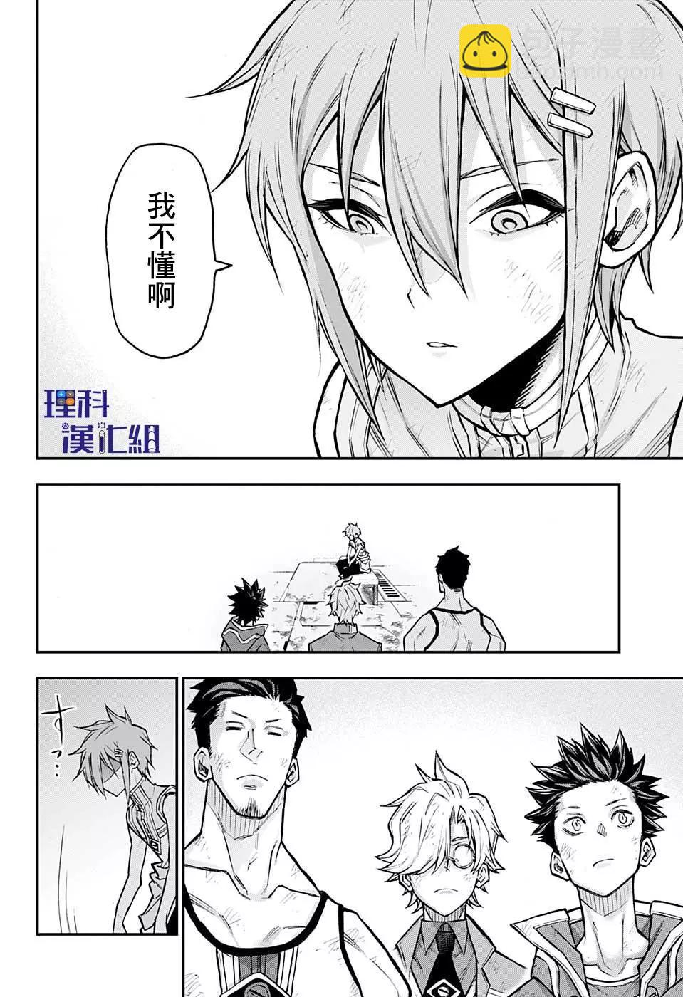 失重BOYS - 第31話 - 4