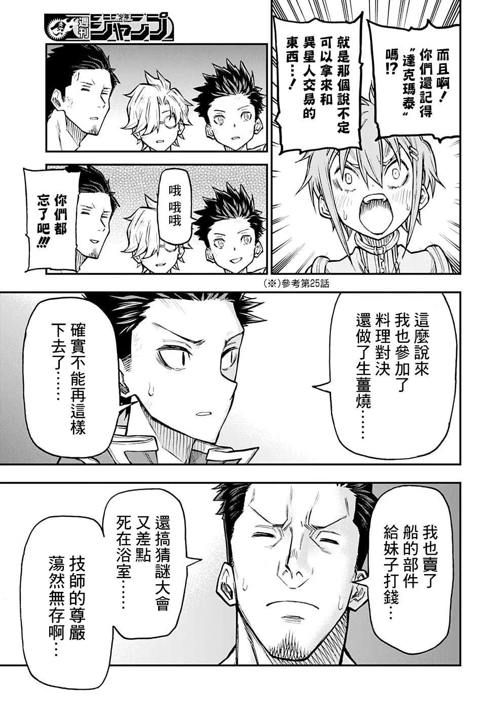 失重BOYS - 第31話 - 2