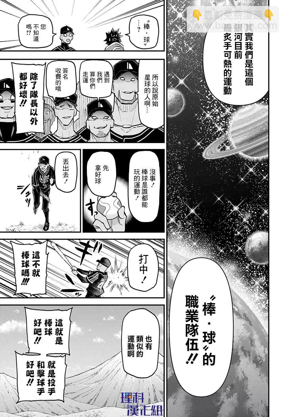 失重BOYS - 第35話 - 2