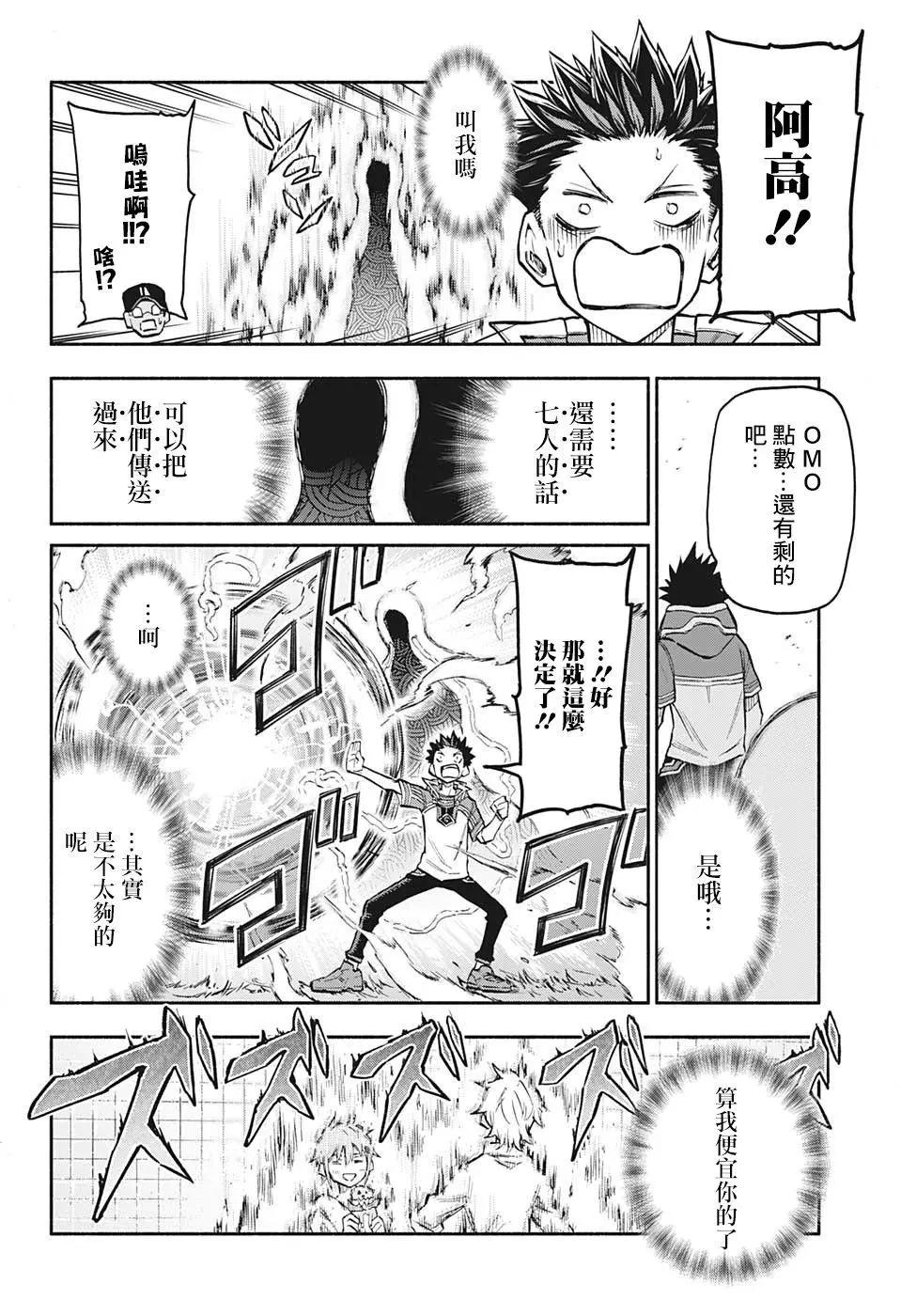 失重BOYS - 第35話 - 1