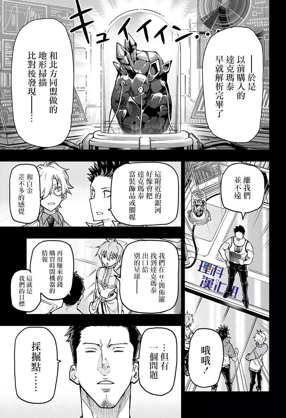 失重BOYS - 第35話 - 4