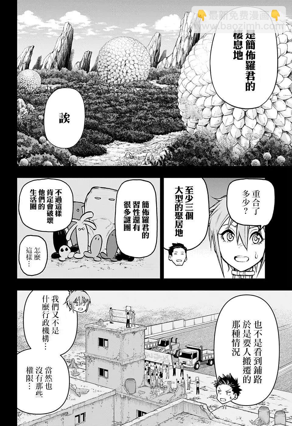 失重BOYS - 第35話 - 1