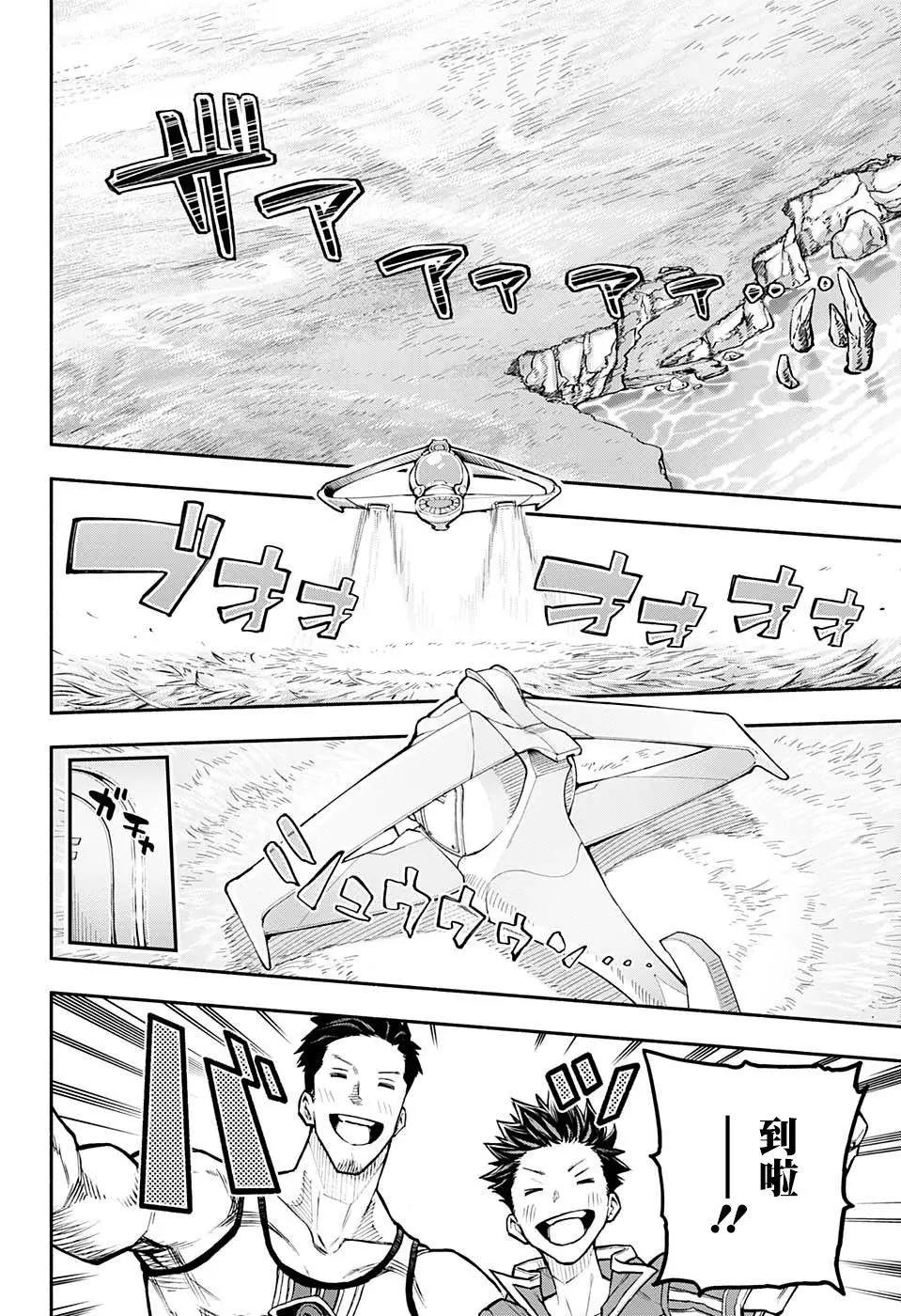 失重BOYS - 第35話 - 1