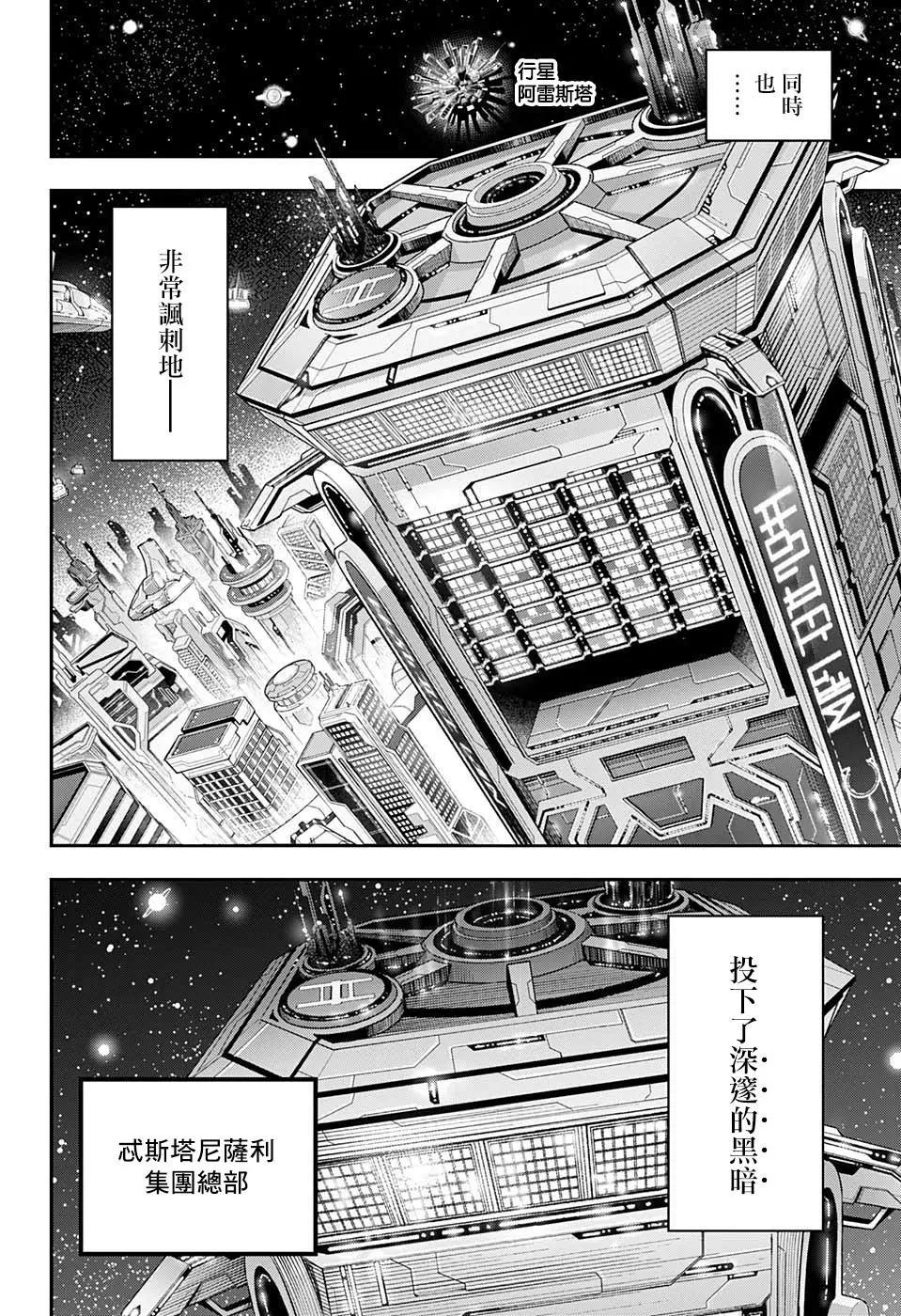 失重BOYS - 第37話 - 4