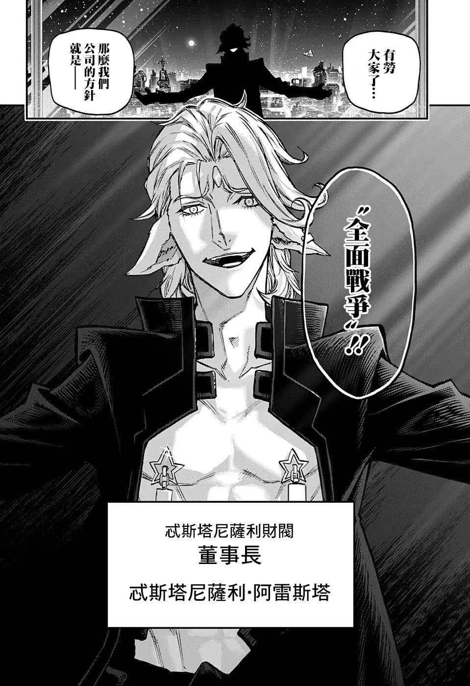 失重BOYS - 第37話 - 2