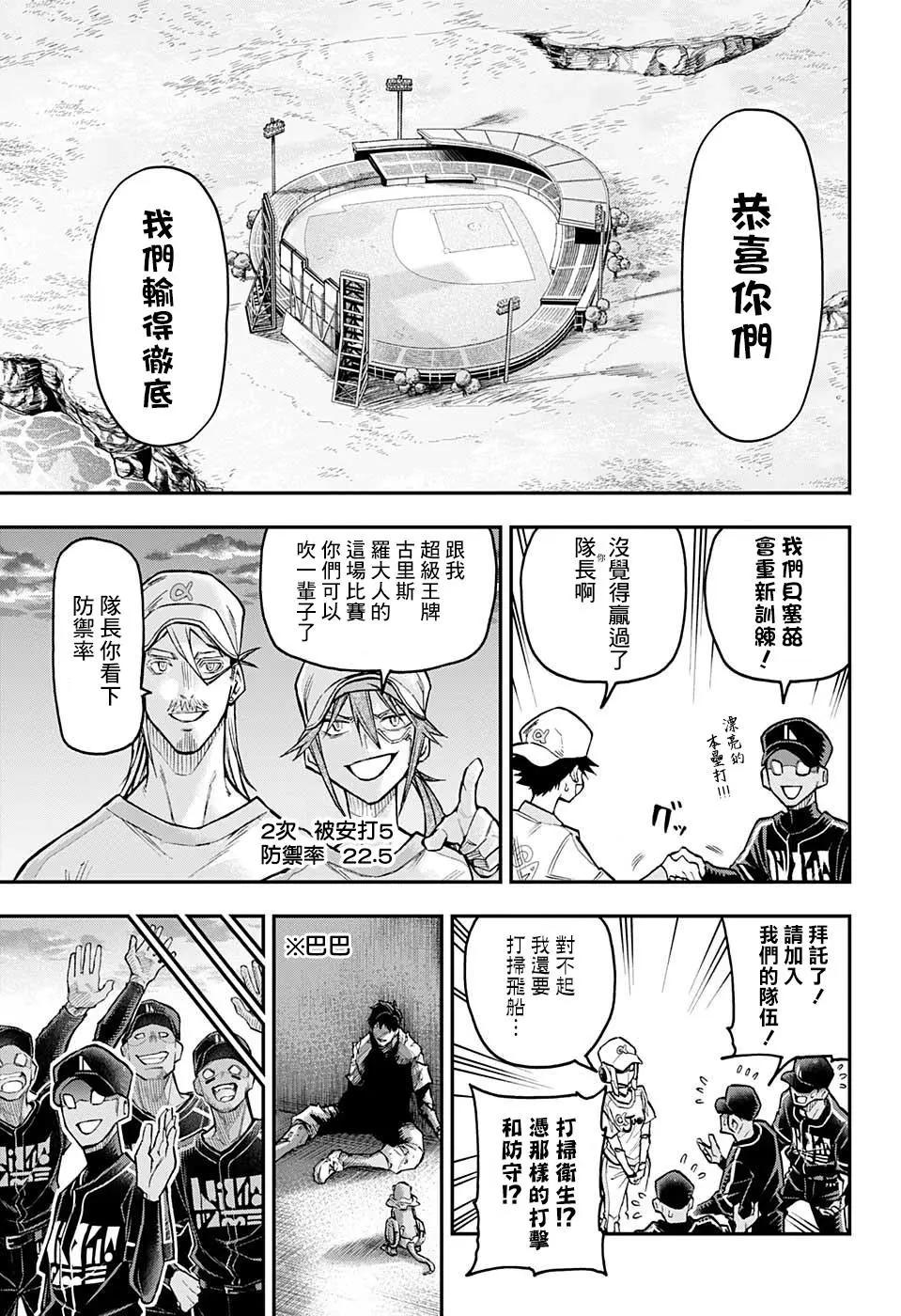 失重BOYS - 第37話 - 3