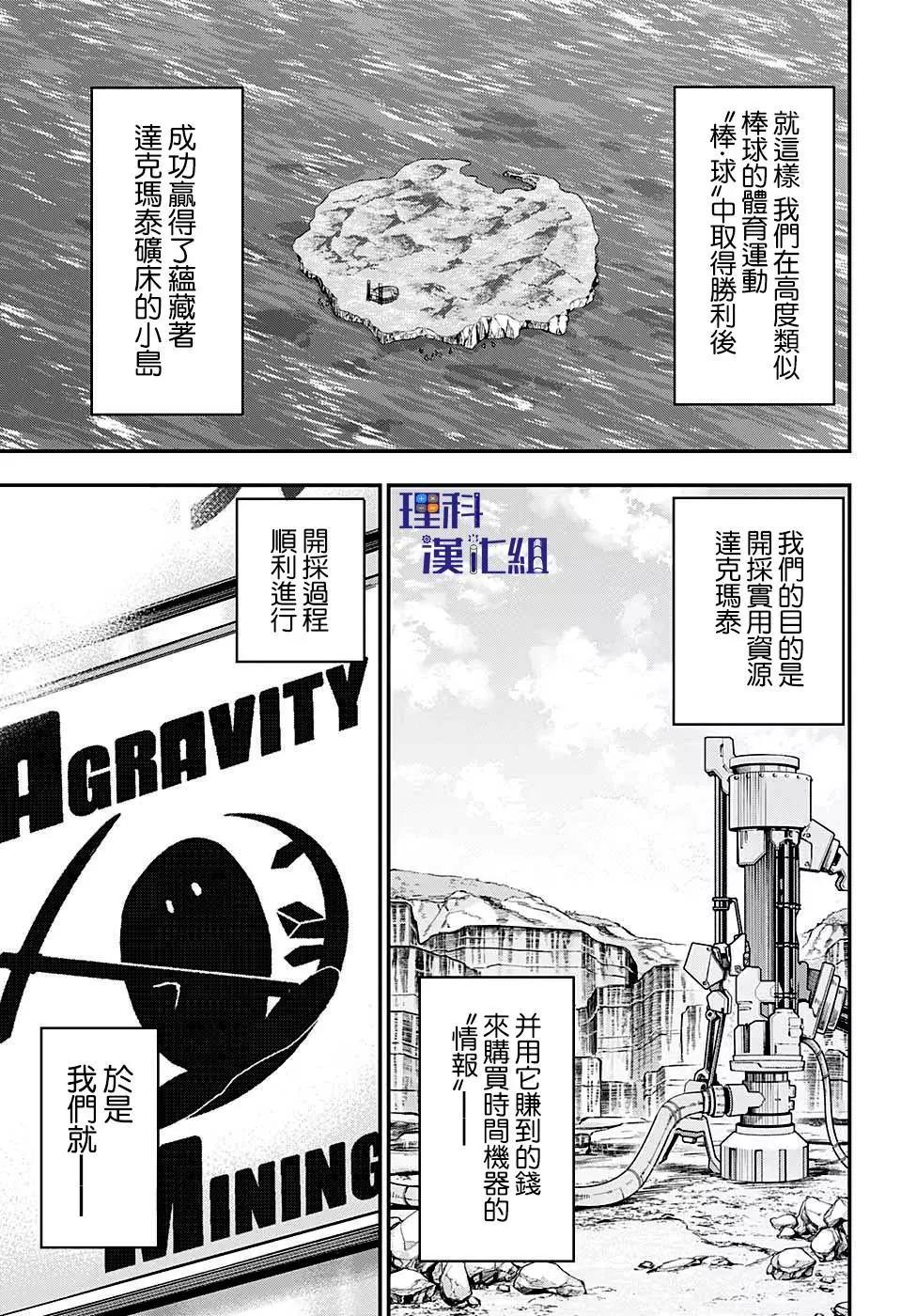 失重BOYS - 第37話 - 1