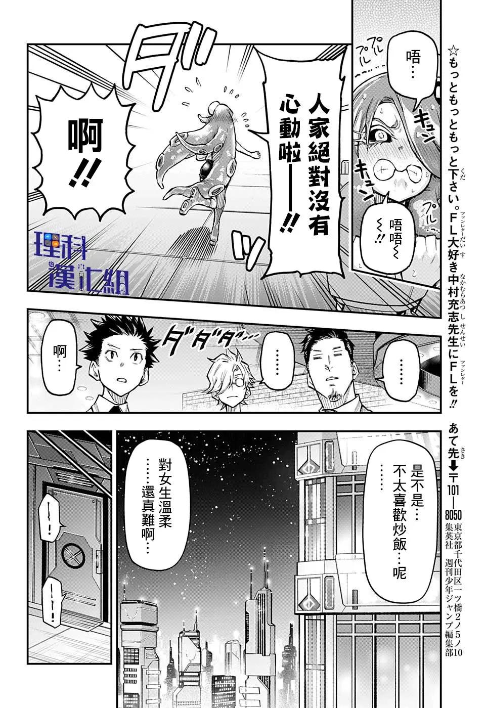 失重BOYS - 第39話 - 4