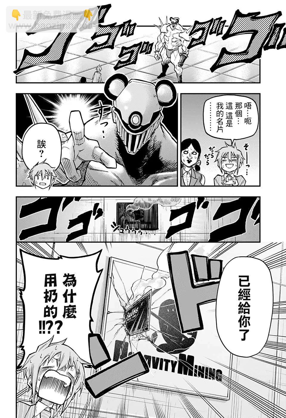 失重BOYS - 第39話 - 4