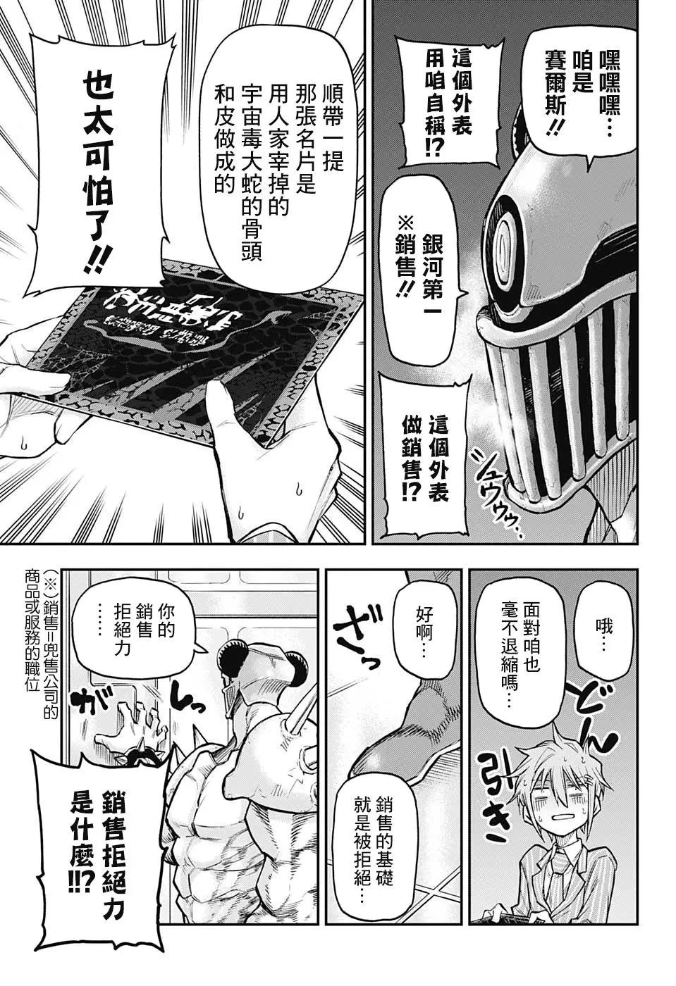 失重BOYS - 第39話 - 1