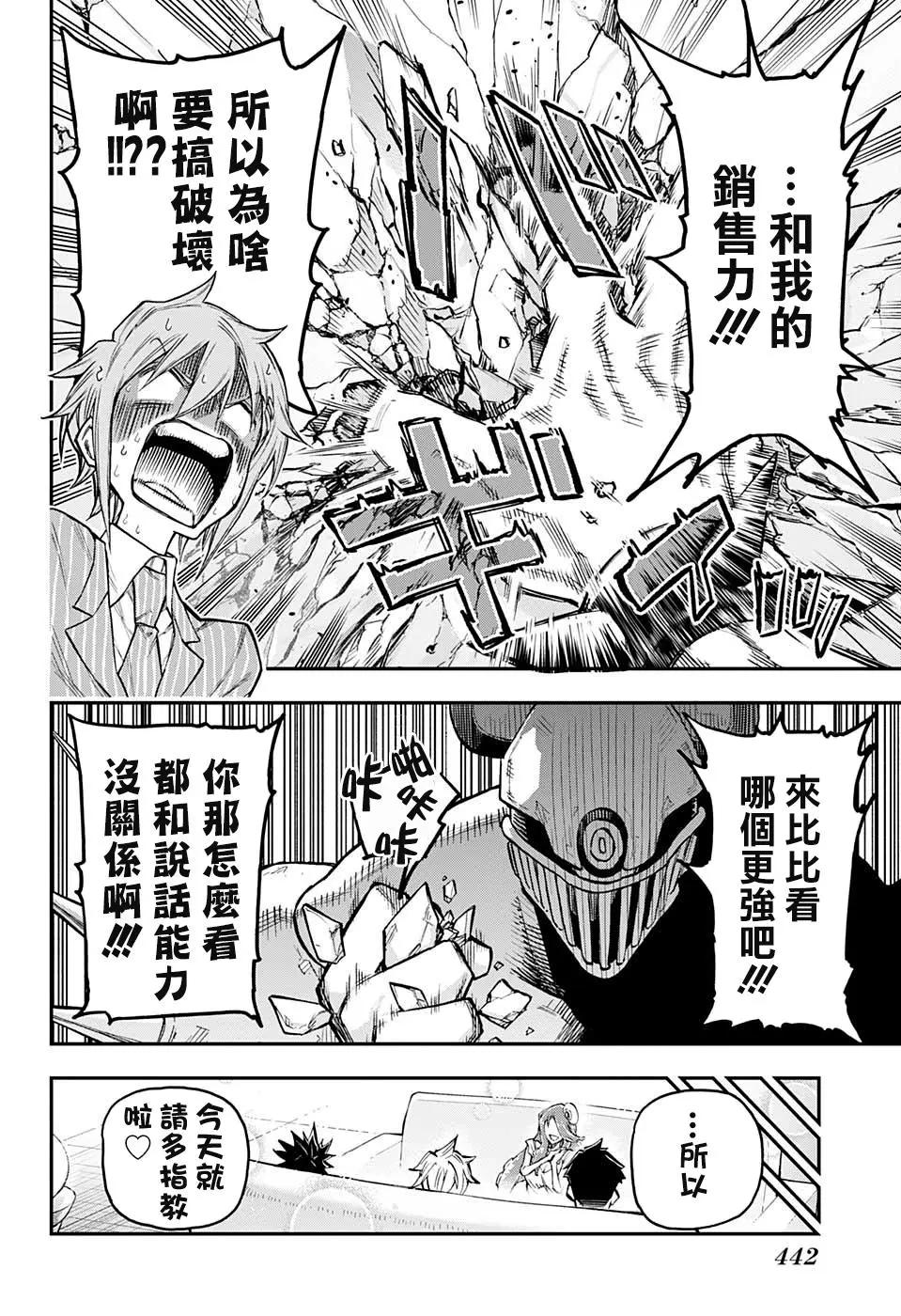 失重BOYS - 第39話 - 2