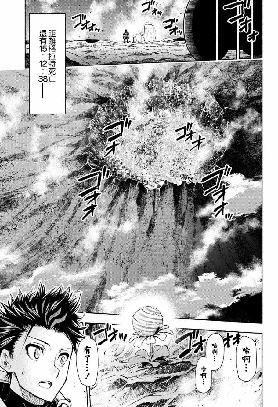 失重BOYS - 第09話 - 2
