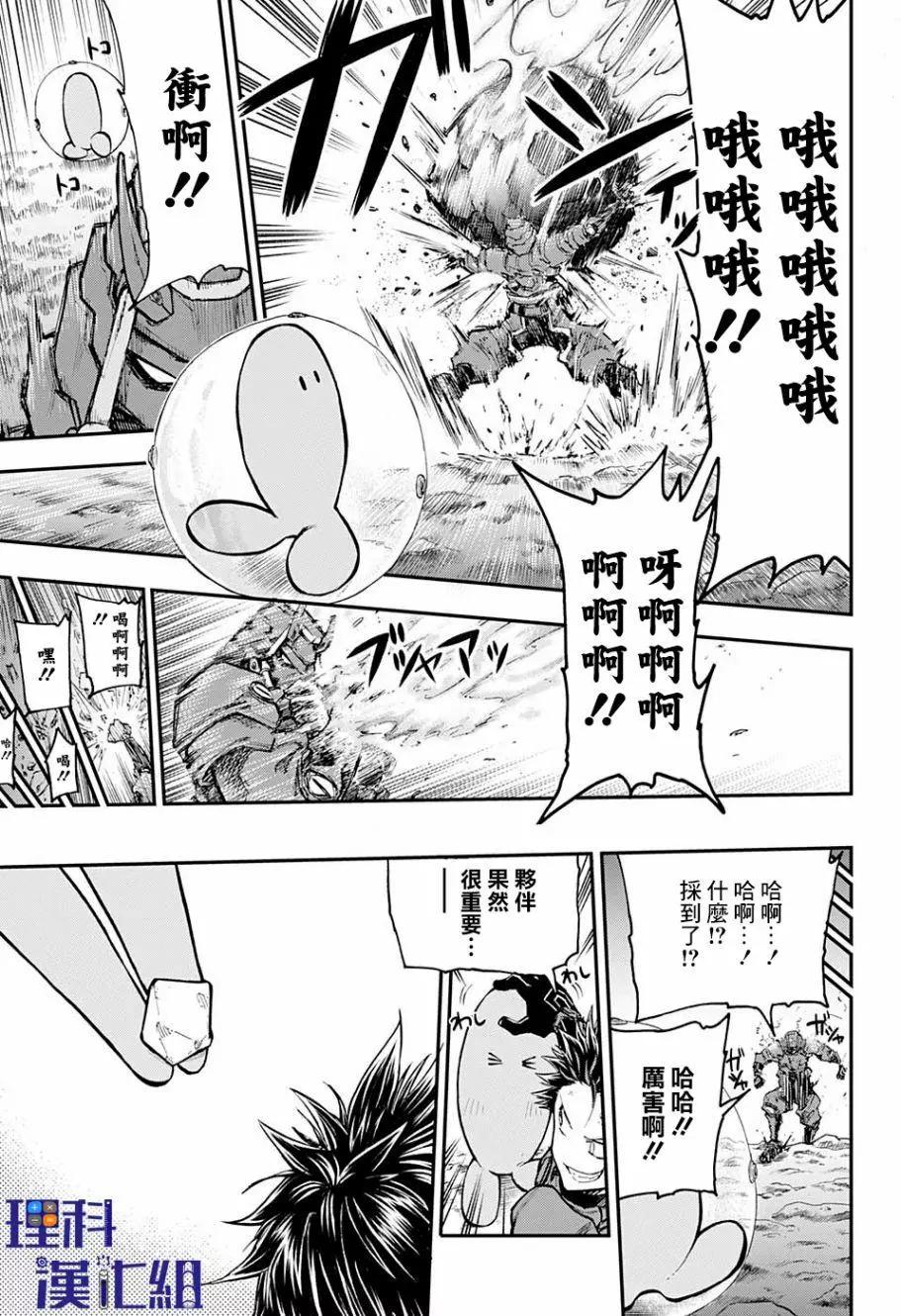 失重BOYS - 第09話 - 4