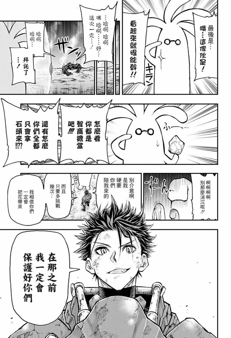失重BOYS - 第09話 - 2