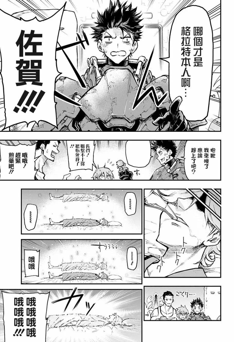 失重BOYS - 第09話 - 4