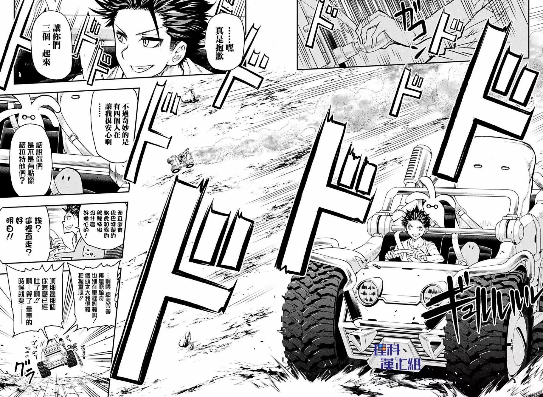 失重BOYS - 第09話 - 4